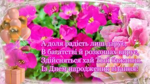 З Днем Народження сестричко! Красиве привітання З Днем Народження для сестри!