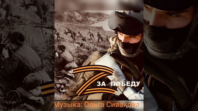 "РУССКАЯ ВЕСНА"
Ольга Шевченко