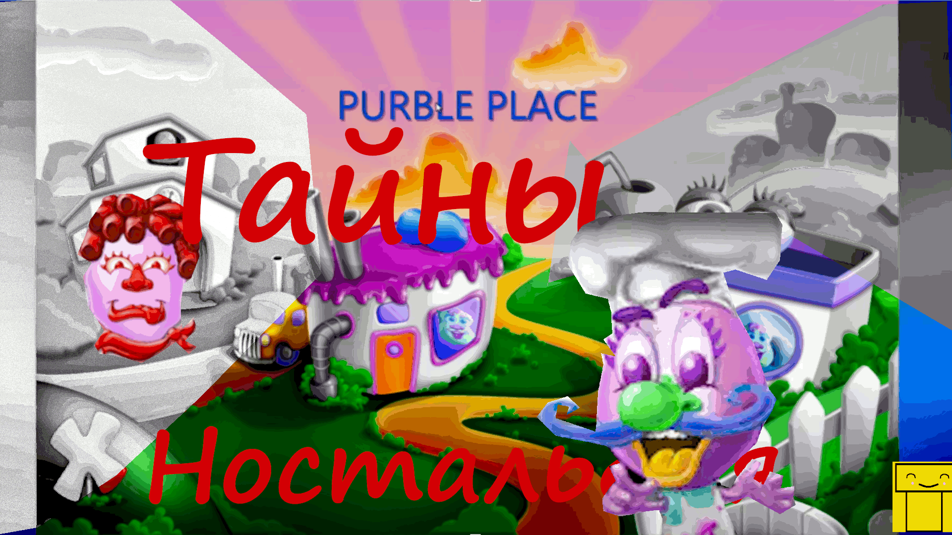 Purple place