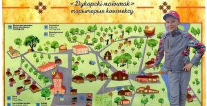 Музейный комплекс _Дукорский маёнтак_