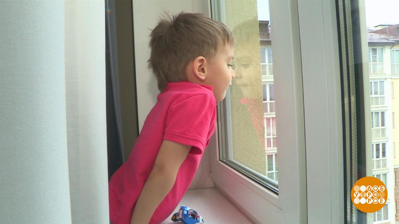 Окна детям не игрушка. Доброе утро. Фрагмент выпуска от 14.04.2020