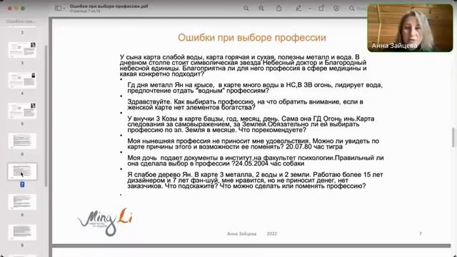 Ошибки при выборе профессии