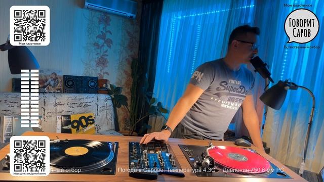 Мои пластинки: эфир от 11 ноября 2022 года