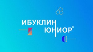 Анимационный ролик препарата «ИБУКЛИН ЮНИОР»