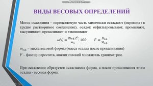 Кузьмич Е. С. Методы и задачи гравиметрического анализа.