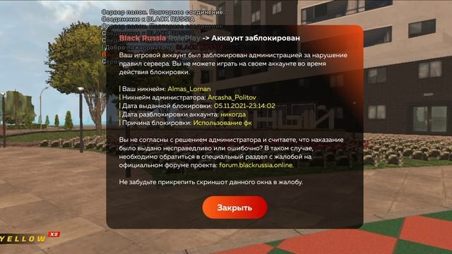 дали бан за фк смотреть онлайн