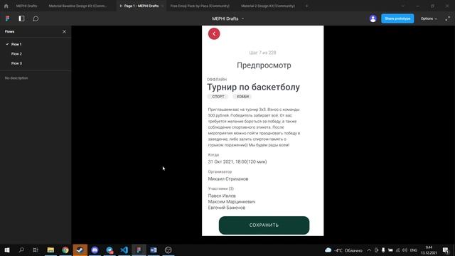 Создание сервиса планирования мероприятий (Часть 1) / Проектная практика 1 курс осень 2021 смотреть онлайн