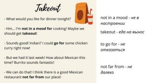 Разговорный английский язык С НОСИТЕЛЕМ ЯЗЫКА на тему "ЗАКАЗ ЕДЫ" | диалоги из жизни на английском