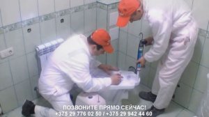 Сантехник улица Плеханова Минск