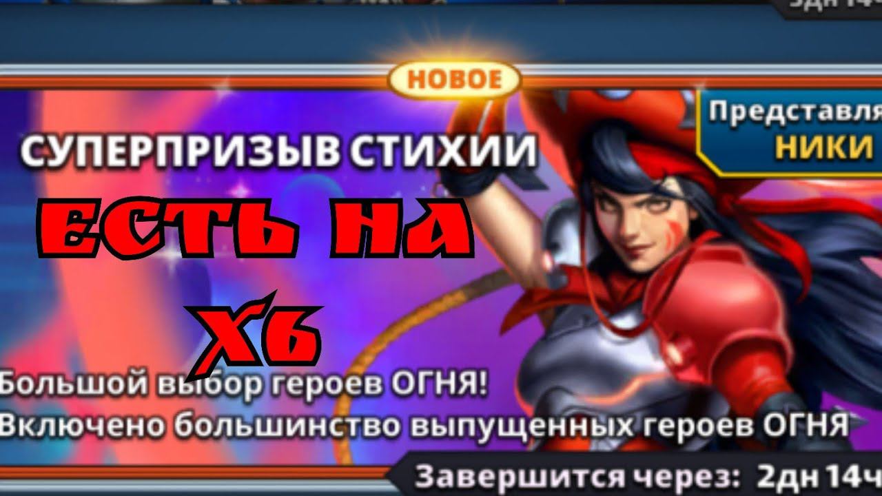 Призыв красных героев! / империя пазлов