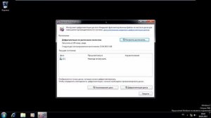 Dallas Lock 8.0 C. Настройка мандатного доступа с помощью механизма разделяемых папок.