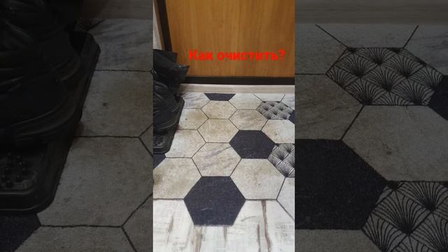 Придверный коврик Соты. Как чистить? смотреть онлайн