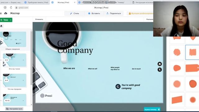 1-ші сабақ. Prezi.com сайтымен жұмыс жасап үйрену. смотреть онлайн