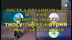 «ТИОСУЛЬФАТ НАТРИЯ»