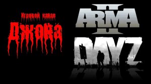 DAY Z Mod - ARMA