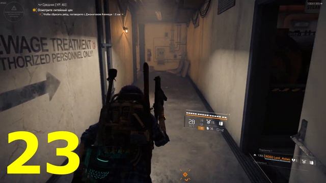 The Division 2: Все Пряничные Человечки, Как найти
