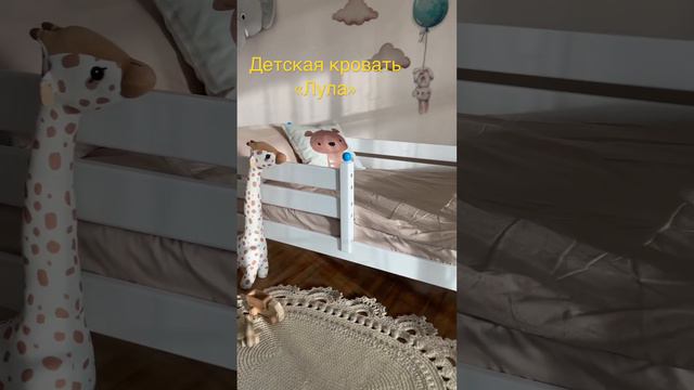 Детская кровать от 3-х лет с защитным бортиком #детскаяодежда#детскаякровать#детироссии#мебель
