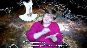 Твоя любовь! Христианская песня на РЖЯ  караоке