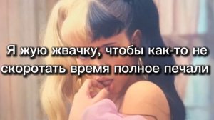 Мелани Мартинез - Detention перевод (Rus Sub)