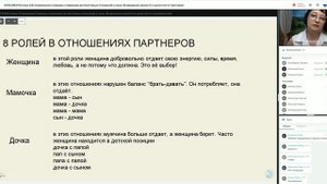Позиция "мамочка" в отношениях. Еще несколько ролей внутри этой позиции.