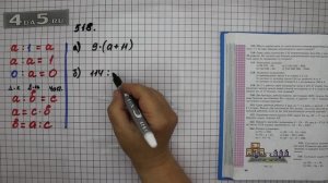 Упражнение 518  Математика 5 класс Виленкин Н.Я.