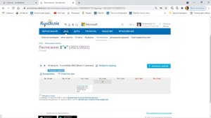 Кунделик  Забиваем расписание в ДОД