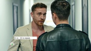 Сериал «СПЕЦБАТ» 11 я – 12 я серии Анонс