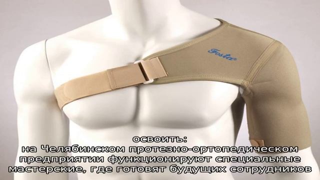 Специальность - механик протезно-ортопедических изделий смотреть онлайн