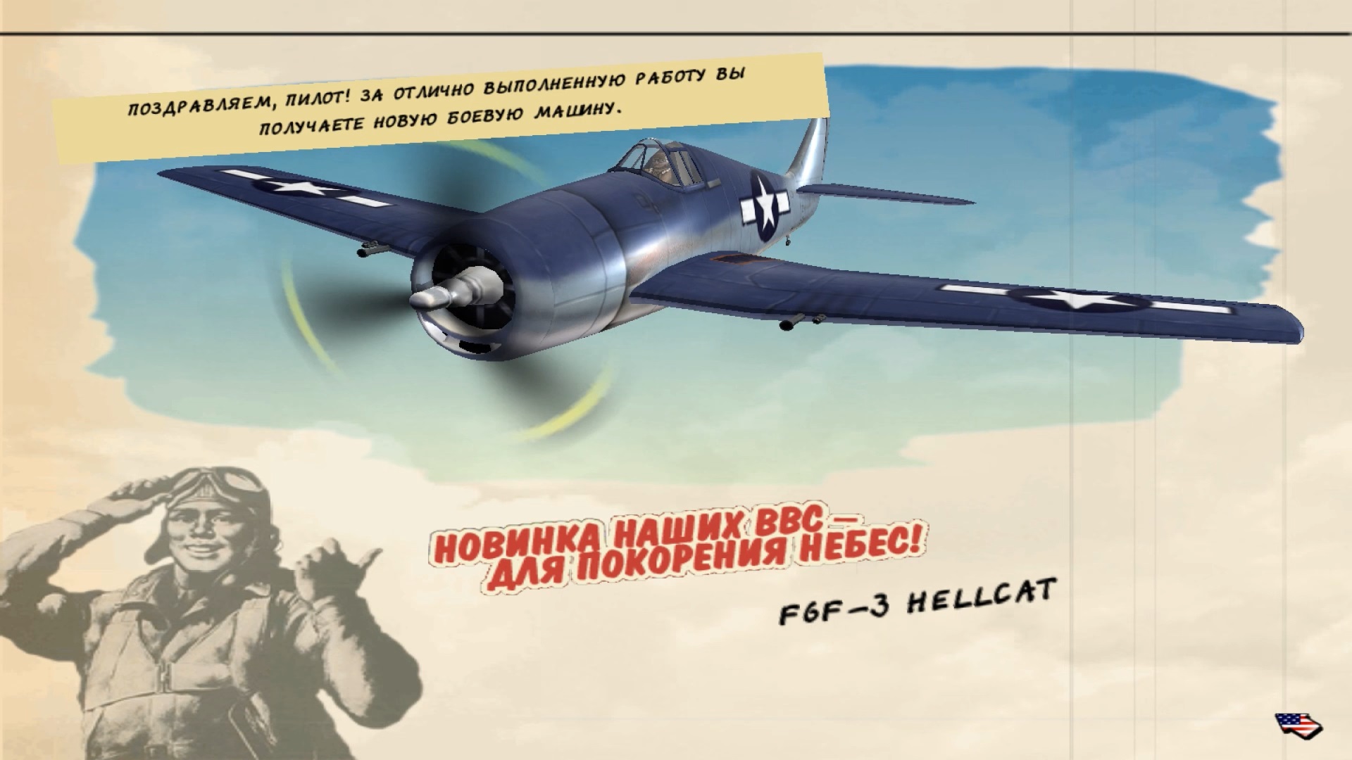 Heroes of the Pacific #18 Марианские острова - Спасение захватчика