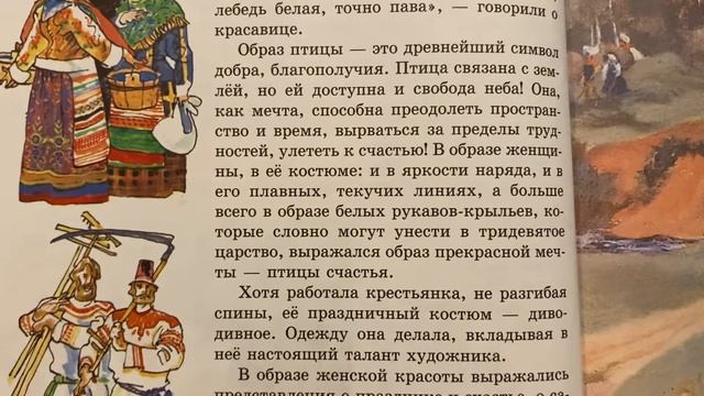 Изобразительное искусство 4 кл/Л.А.Неменская/ Тема: Красота человека/02.10.22 смотреть онлайн