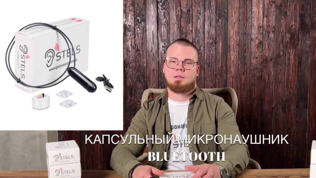 Инструкция пользования капсульным микронаушником T100 + A818 смотреть онлайн