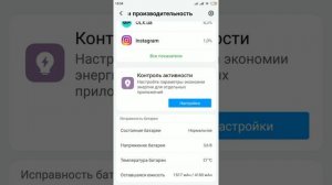 как проверить ёмкость аккумулятора на Xiaomi