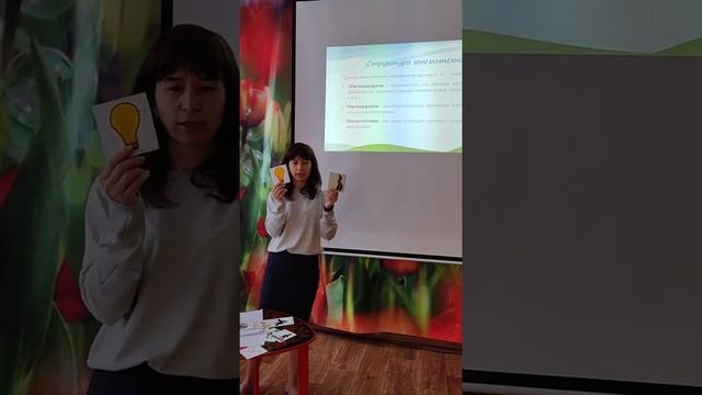 Изучаем ПДД при помощи мнемотехники