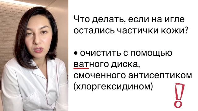 Как правильно чистить иглу для электроэпиляции. Чем чистить иглу для электроэпиляции. смотреть онлайн