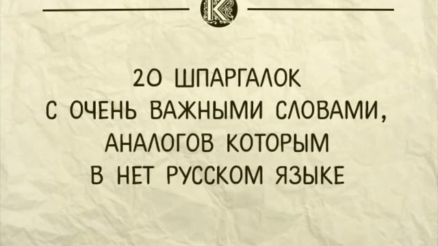 Старорусские слова,которыми можно заменить ненормативную лексику.