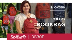 5 моделей рюкзаков для детей. Серия Red Fox Bookbag | Обзор