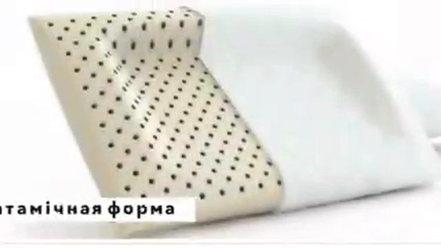 Артапедычныя падушкі