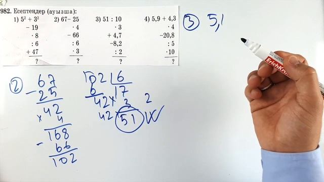 5-сынып математика. 982 есеп смотреть онлайн