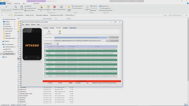 Прошивка Lenovo P780.Пошаговая инструкция. смотреть онлайн