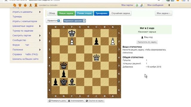 Чемпионы мира +Тренинг-разминка, мат в 2 хода на chess-samara.ru, М19№5
