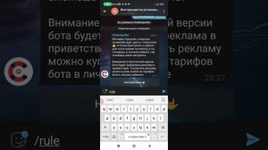 Инструкция по установке  ChatKeeperBot