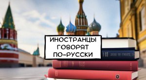 102. Польские литовцы что-то знают?!