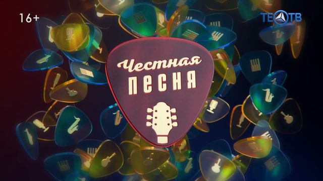 В гостях у программы Честная песня - эстрадная Российская певица,автор - исполнитель Елена Ветеръ!
