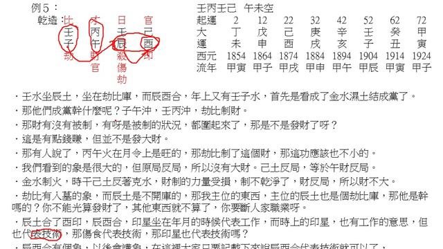 026第九章：普通人八字