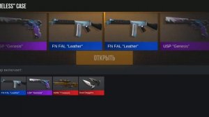 ОТКРЫЛ КЕЙСЫ Nameless И Cift Box В ИГРЕ КЕЙС СИМУЛЯТОР ДЛЯ Standoff 2.