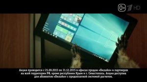 Реклама "Билайн" : Планшет - Енот