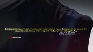 ЭТИ 4 ТИПА ЖЕНЩИН КОТОРЫЕ ПОПАДУТ В АД И НЕ ПОЧУВСТВУЮТ ЗАПАХ РАЯ! ТЫ ЗНАЛ ОБ ЭТОМ? хадис пророка