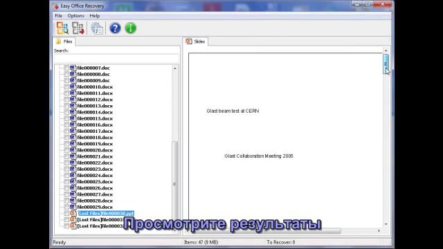 Восстановление файлов программ Microsoft® Office смотреть онлайн