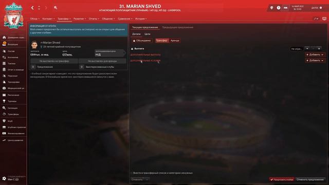 УКРАИНЕЦ В ТОП КЛУБЕ I ЭКСПЕРИМЕНТЫ В FOOTBALL MANAGER 2020