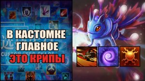 Пак физрук, борьба за топ один в кастом хиро хаос \ custom hero chaos \ Тренер Конти